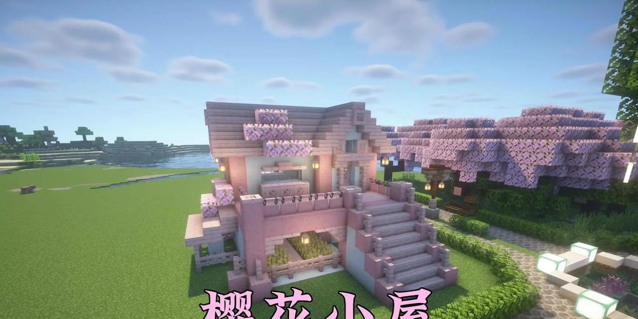 我的世界中如何建造花朵结构？