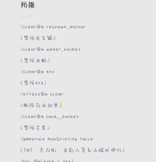 我的世界中如何防止熊的攻击？
