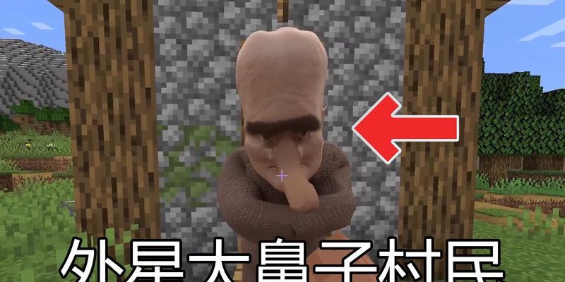 我的世界中鼻子变长的方法是什么？
