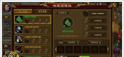 部落冲突铭文如何快速装备？有哪些技巧？