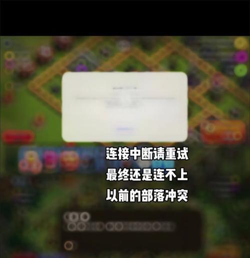 《部落冲突》账号丢失如何找回？找回账号的步骤是什么？