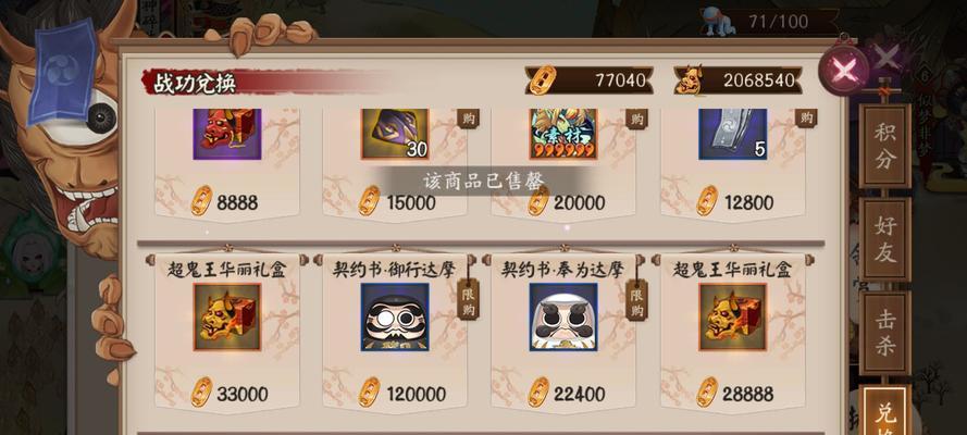 阴阳师中白蛋转换星级的方法是什么？