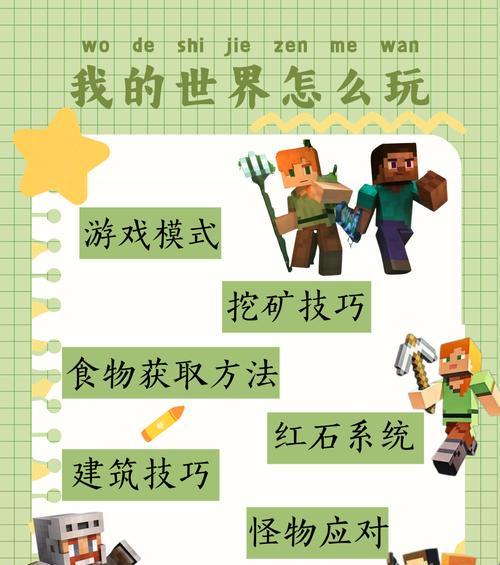 我的世界大神模式如何开启？