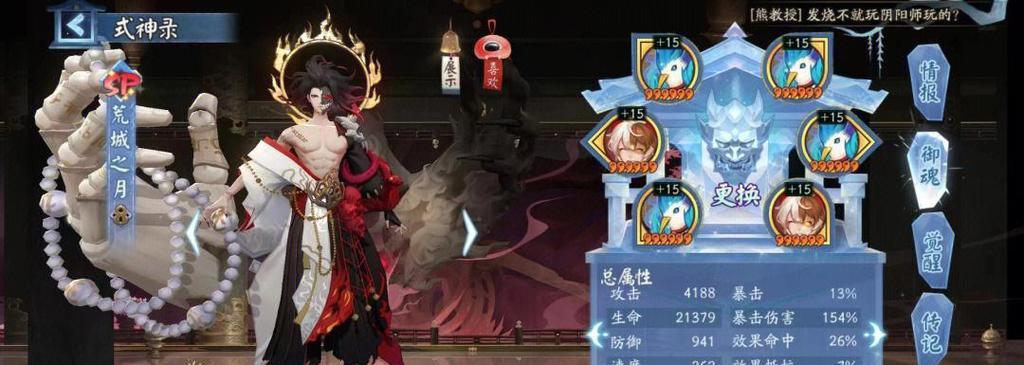 阴阳师第十九章通关技巧是什么？