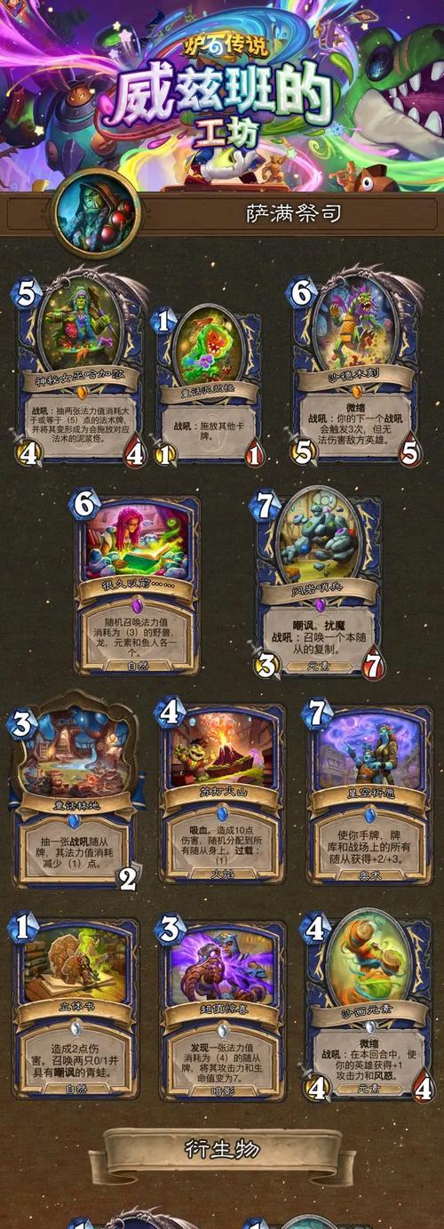 炉石传说如何获得微缩卡片？