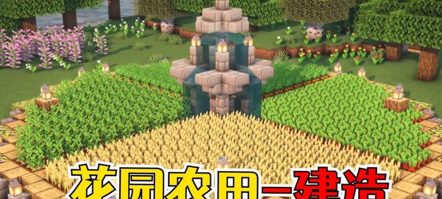 我的世界共鸣花怎么种？种植共鸣花的最佳位置是什么？