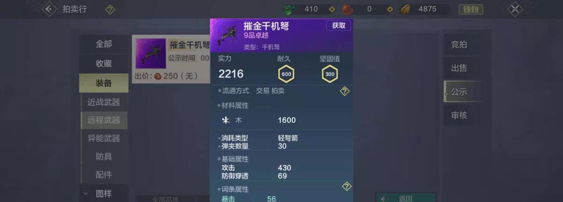 探寻步弩配件的极致力量——以妄想山海步弩为例（揭秘妄想山海步弩配件的无尽可能性）