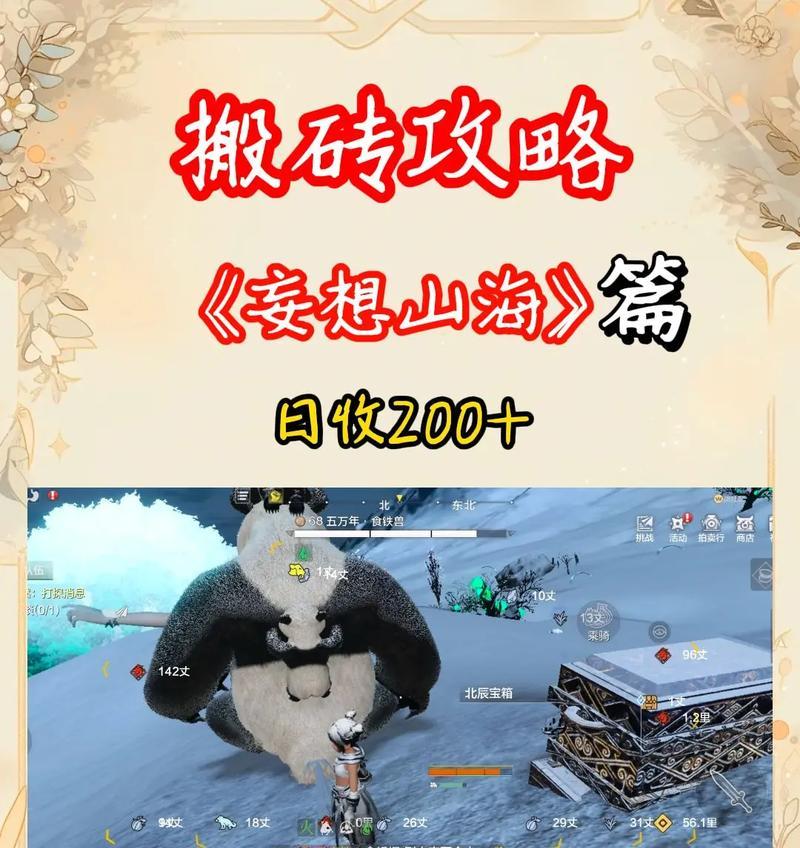 妄想山海宠物吞蛋（探索无限可能）