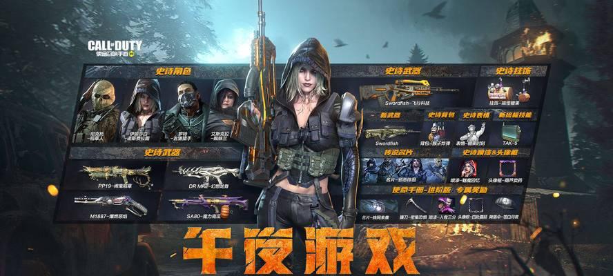 《使命召唤手游新手必备神器，最强枪械推荐》（成为战场之王的关键）