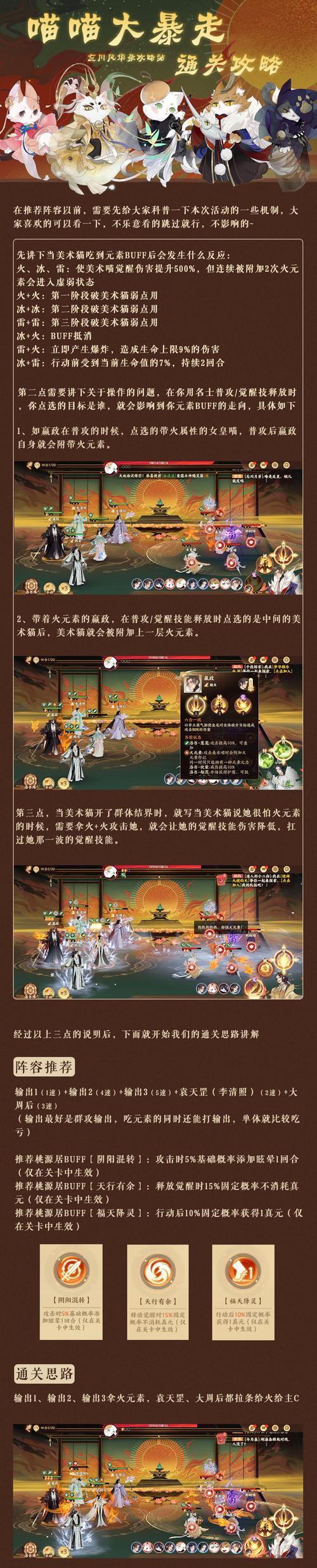 《忘川风华录（全面揭秘《忘川风华录》中觅鹅踪的解谜技巧）