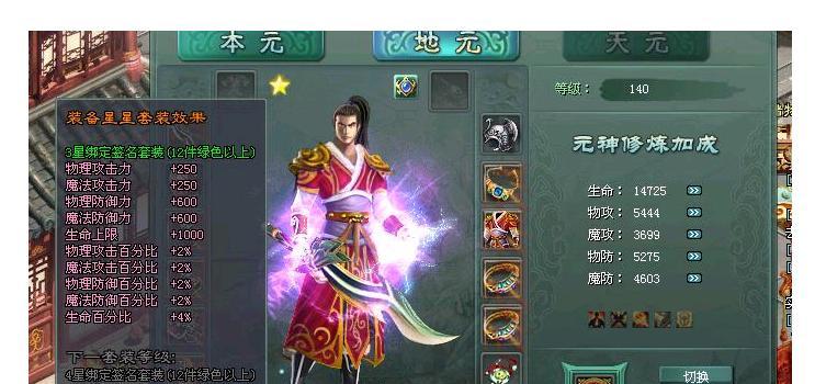 《征途2s天元实用技巧大揭秘》（成为高手的必备攻略）