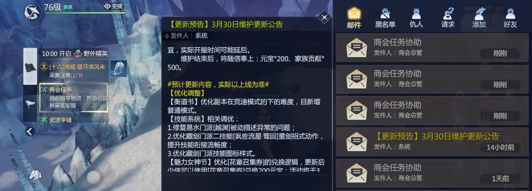 剑侠世界3秘籍效果一览（探索最佳秘籍组合）