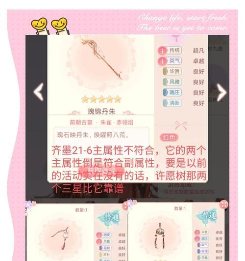 迷你西游朱雀（探索朱雀的基本属性、缘分效果与策略）