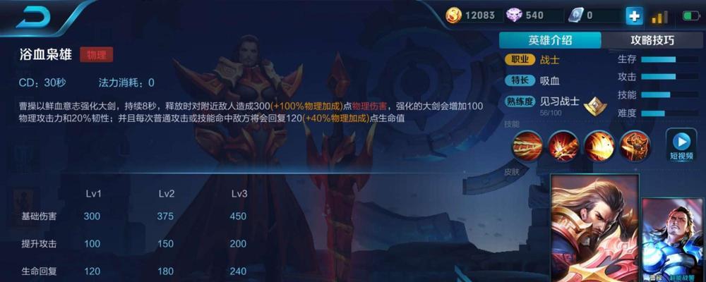 《王者荣耀》中的程咬金与张飞（游戏角度下的英雄对决——程咬金与张飞）