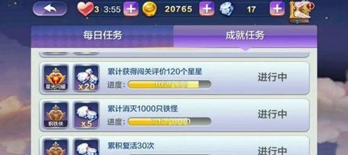 《天天风之旅》游戏解救闪光镜任务攻略（探索冒险）