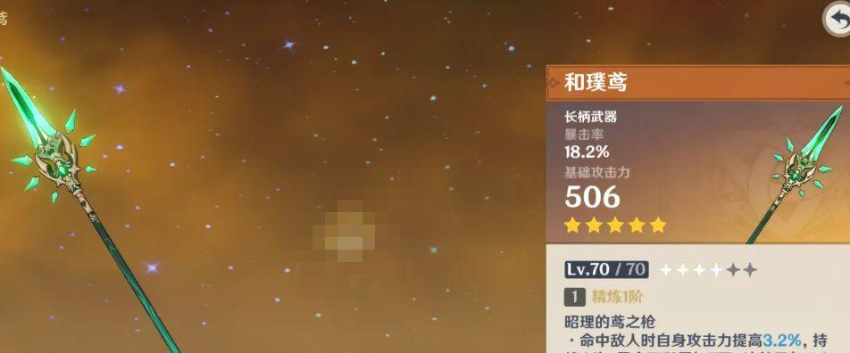 《原神》游戏中香菱的最佳武器搭配是什么（详细分析香菱搭配不同武器后的优劣）