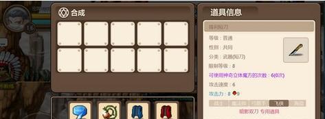 《冒险岛手游》攻略之通天塔隐藏地探秘（解锁隐藏地域）