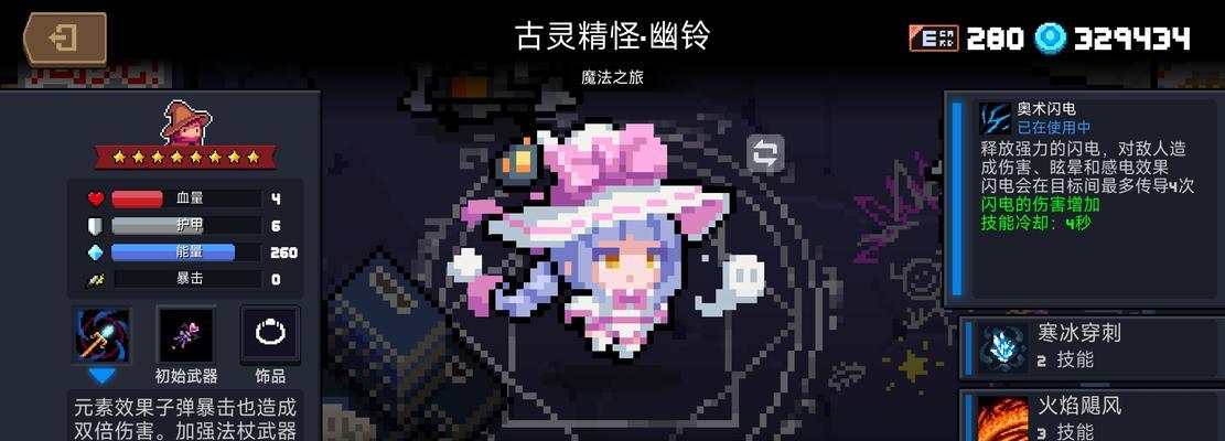 《元气骑士角色合成攻略》（轻松掌握元气骑士角色合成技巧）