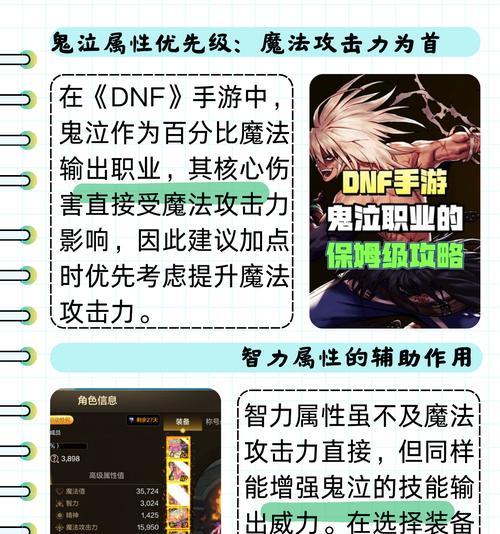 《鬼泣》游戏剧情攻略指南（解密恶魔猎人世界的精彩故事与角色）
