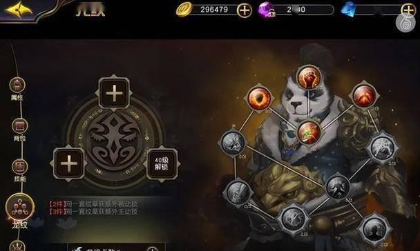 《太极熊猫》游戏后期死神套装备搭配攻略（打造无敌战神）