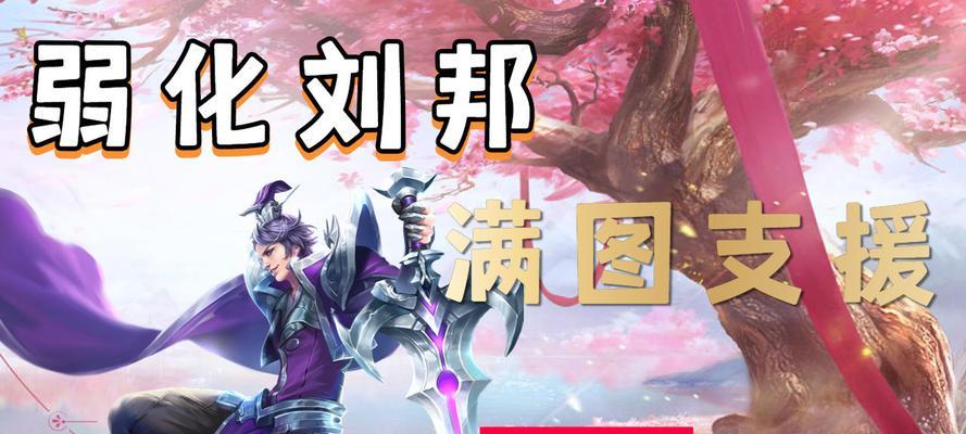 《王者荣耀》游戏体验服412更新（全新辅助坦克英雄刘邦加入游戏）