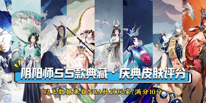阴阳师新号如何获得皮肤？有哪些途径？