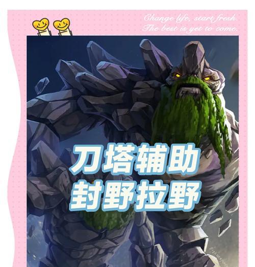 刀塔超强战术怎么用？有什么技巧吗？