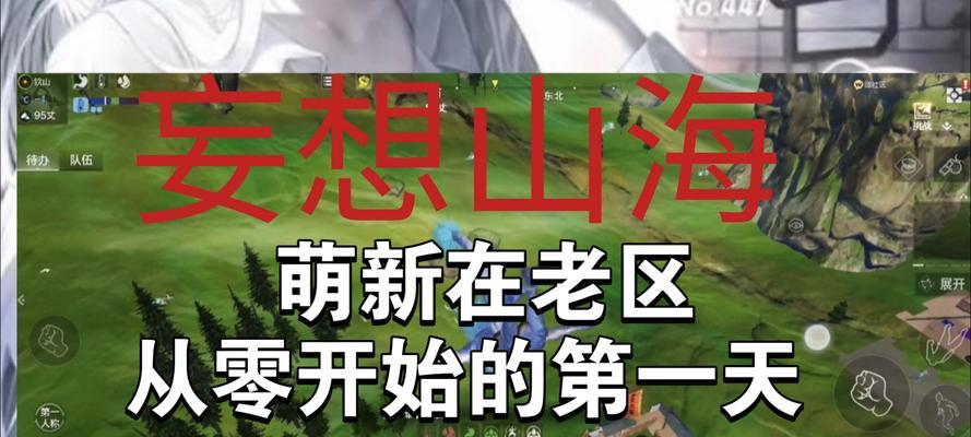《妄想山海夫褚进化位置及其进化路径详解》（探索夫褚的进化之路）