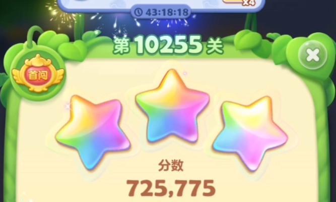 《开心消消乐》第1288关通关攻略（快速击败第1288关的技巧与策略）