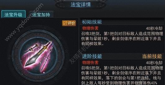 红橙高阶法宝属性解析（解锁玩家最强战力）