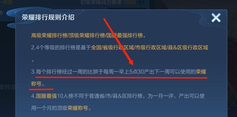 王者荣耀王者称号如何刷新？有哪些方法？