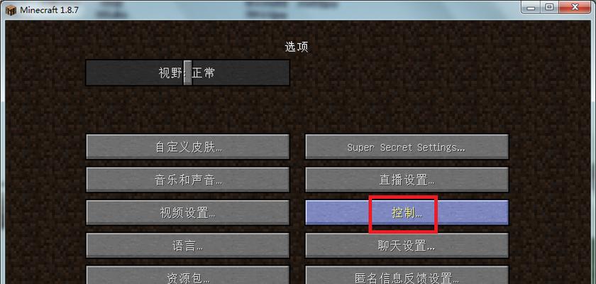 如何在电脑上玩我的世界？需要哪些步骤和设置？