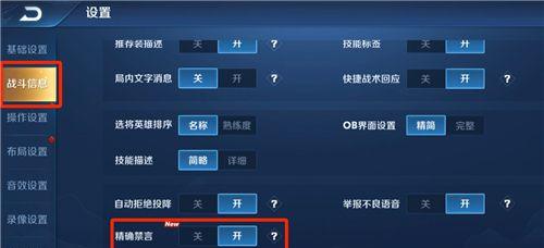 部落冲突聊天时怎么屏蔽他人？设置方法是什么？