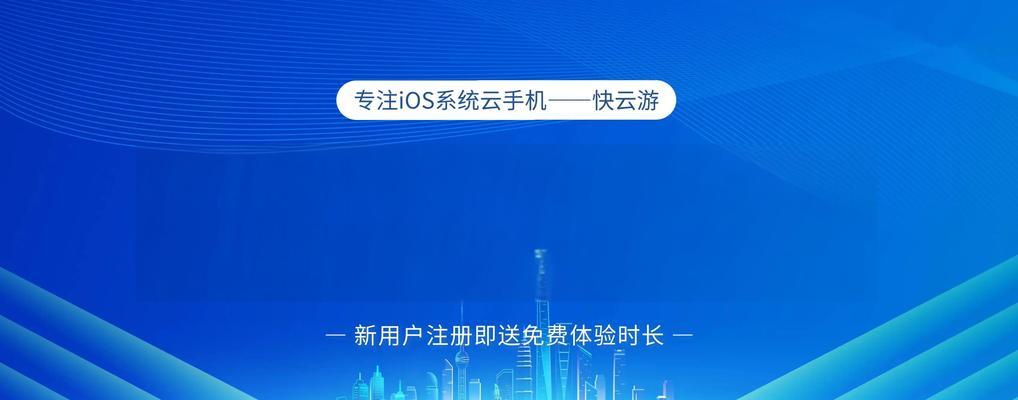 苹果云手机上部落冲突怎么下载安装？