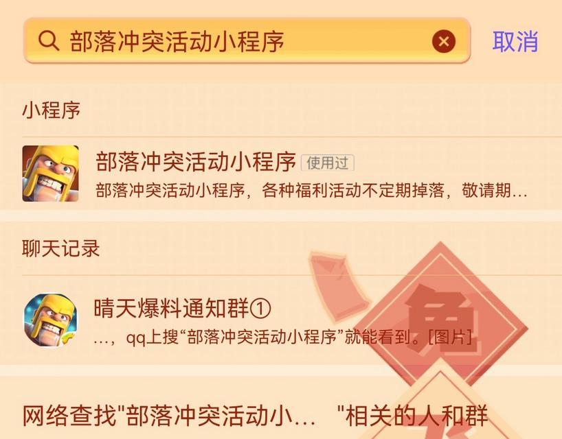 领取部落冲突月度更新福利的步骤是什么？