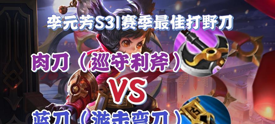 李元芳在游戏中如何有效补塔刀？