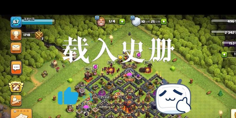 《部落冲突》烈火燃山战役攻略是什么？