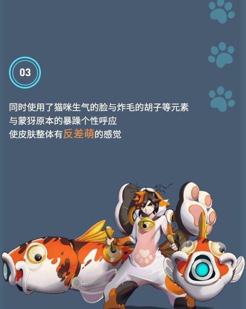 《王者荣耀》蒙犽狂想玩偶喵是否会返场（期待蒙犽狂想玩偶喵再次登场的玩家们）