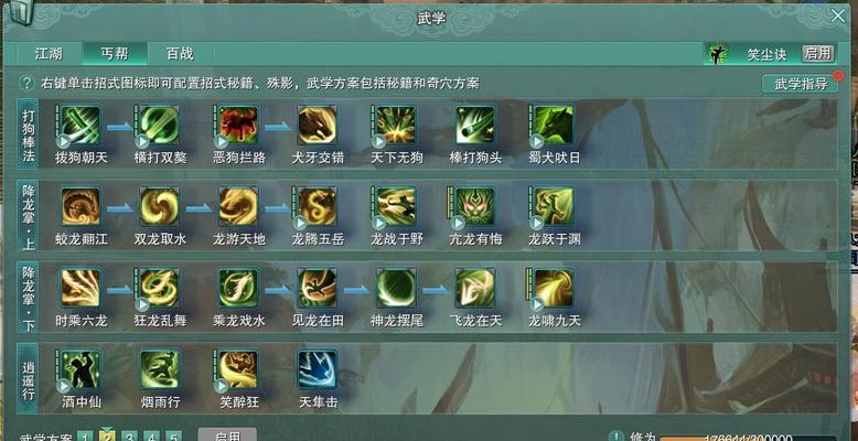 侠客九剑快速成型攻略（探索九剑技能树）