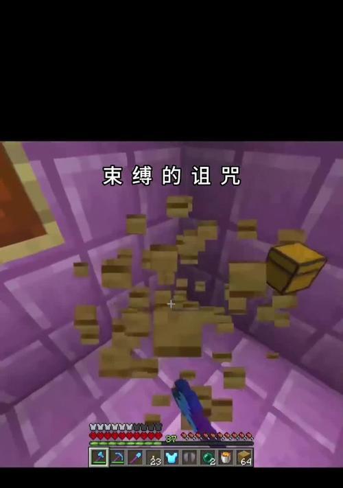 我的世界中诅咒世界的获取方法是什么？