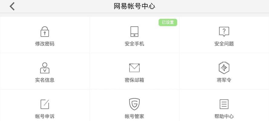 阴阳师新账号密码如何修改？操作步骤是什么？