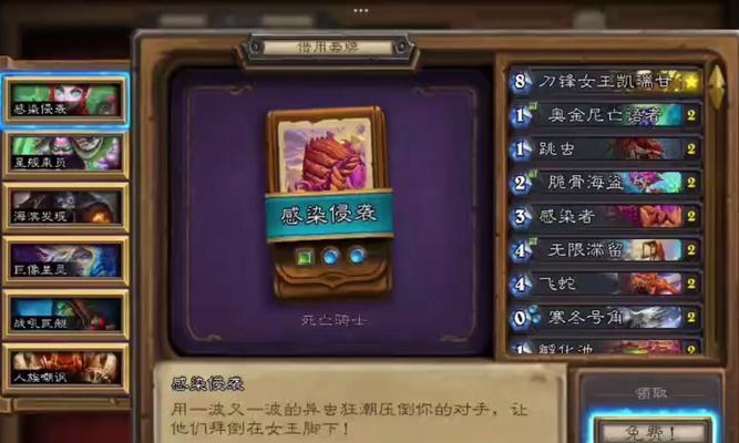 炉石传说使用非默认套牌的方法是什么？