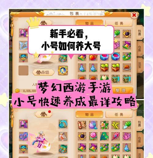 王者荣耀小号快速升级技巧有哪些？如何有效利用小号？