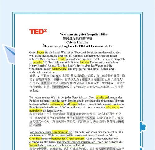 在《dota2》中如何进行有效发言？有哪些沟通技巧？