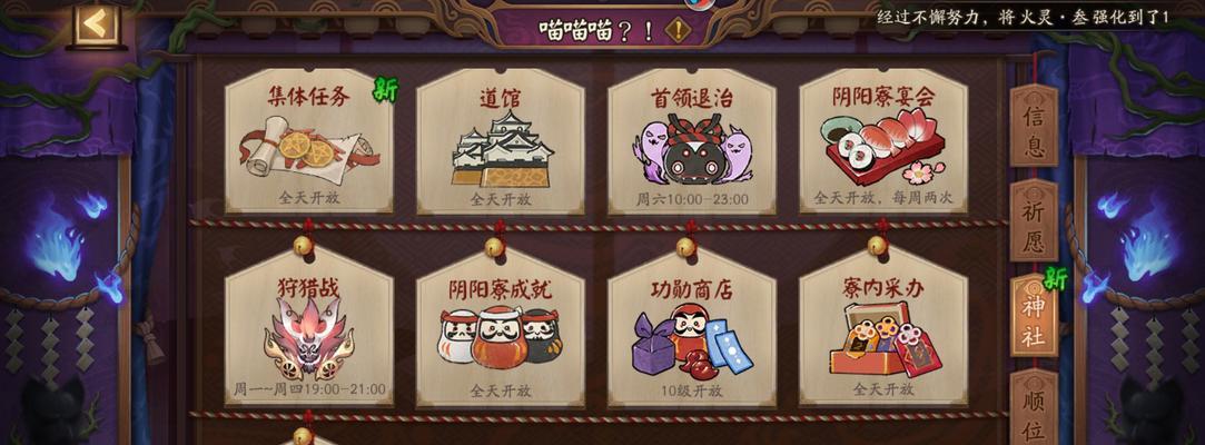 阴阳师中如何邀请好友加入自己的寮？