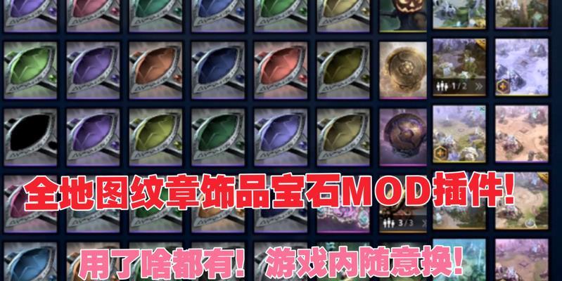 刀塔二宝石镶嵌的正确方法是什么？