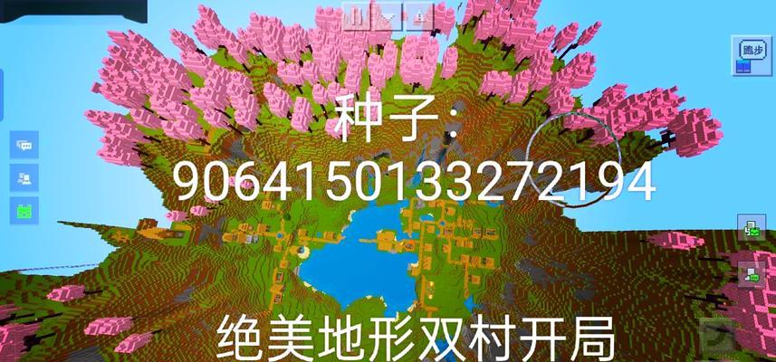 我的世界获取世界种子步骤是什么？