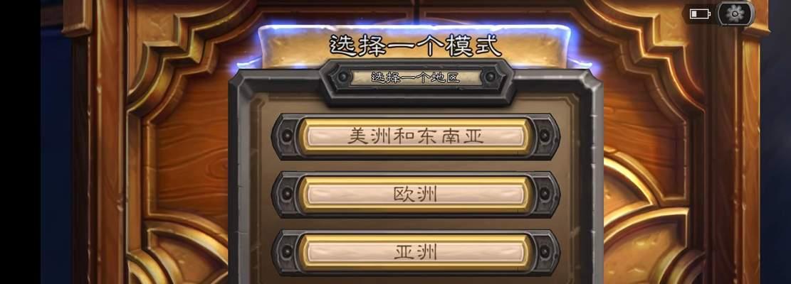 外服炉石传说在苹果电脑下载步骤是什么？