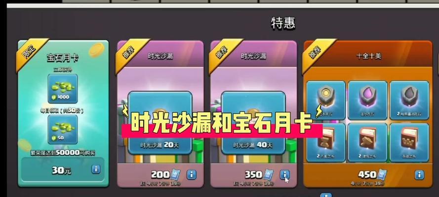 部落冲突中如何以低价购买月卡？有哪些优惠途径？