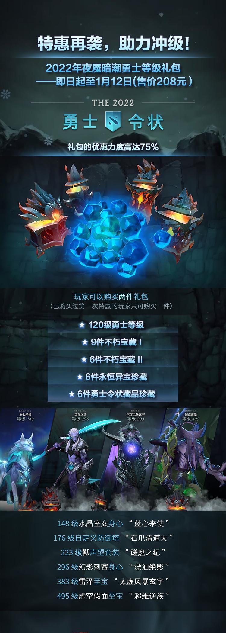 为什么《刀塔2》之前的本子无法购买？